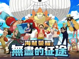 one piece endless journey